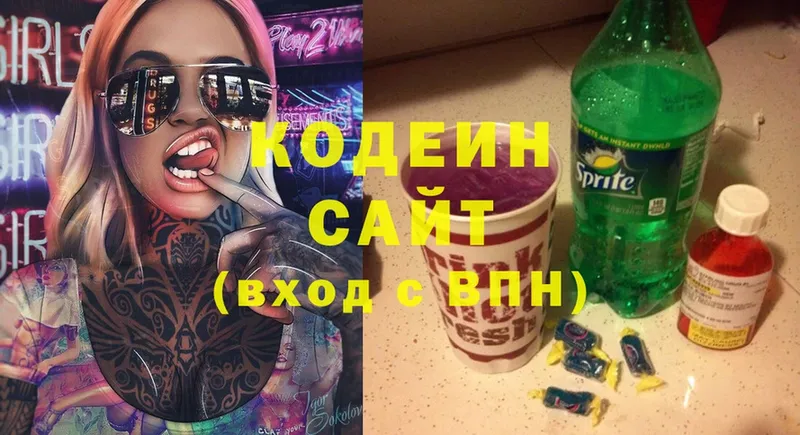 Codein Purple Drank  omg ССЫЛКА  Нерчинск  цена  