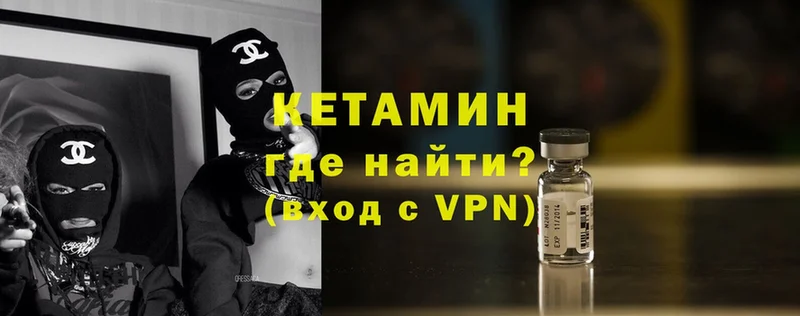 КЕТАМИН VHQ  Нерчинск 