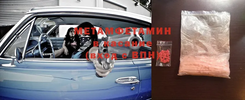 Метамфетамин Methamphetamine  Нерчинск 